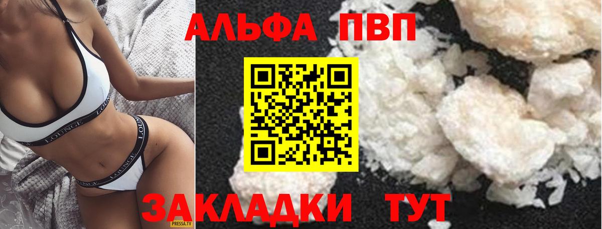 Alfa_PVP VHQ  Альфа ПВП крисы CK  Вход с VPN  A PVP  Дагестанские Огни 