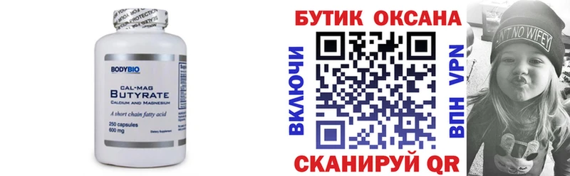Бутират BDO 33%  Дагестанские Огни 