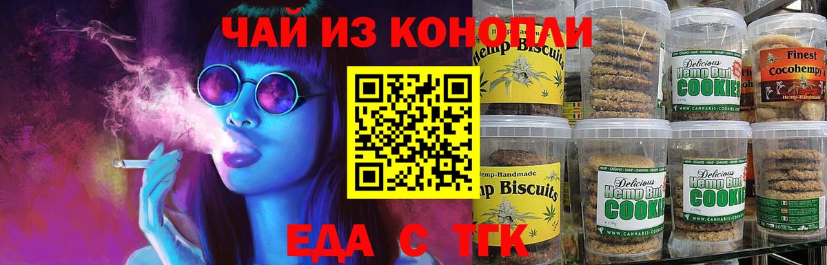 Дагестанские Огни  Cannafood марихуана  Вход с VPN 