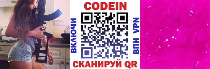 блэк спрут ссылки  Дагестанские Огни  Кодеиновый сироп Lean напиток Lean (лин) 