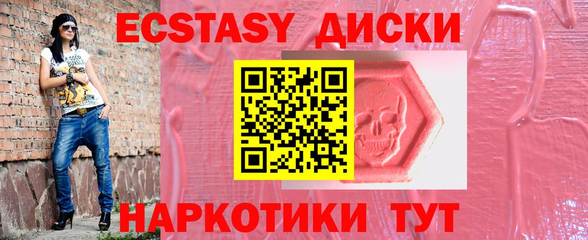 Экстази 280 MDMA  Экстази 280мг  Экстази  Дагестанские Огни  Вход с VPN 