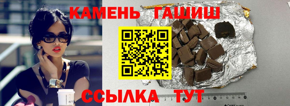 Дагестанские Огни  ГАШ  Гашиш индика сатива  Вход с VPN  ГАШ ice o lator 