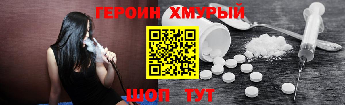 ГЕРОИН герыч  Вход с VPN  Героин  Дагестанские Огни 