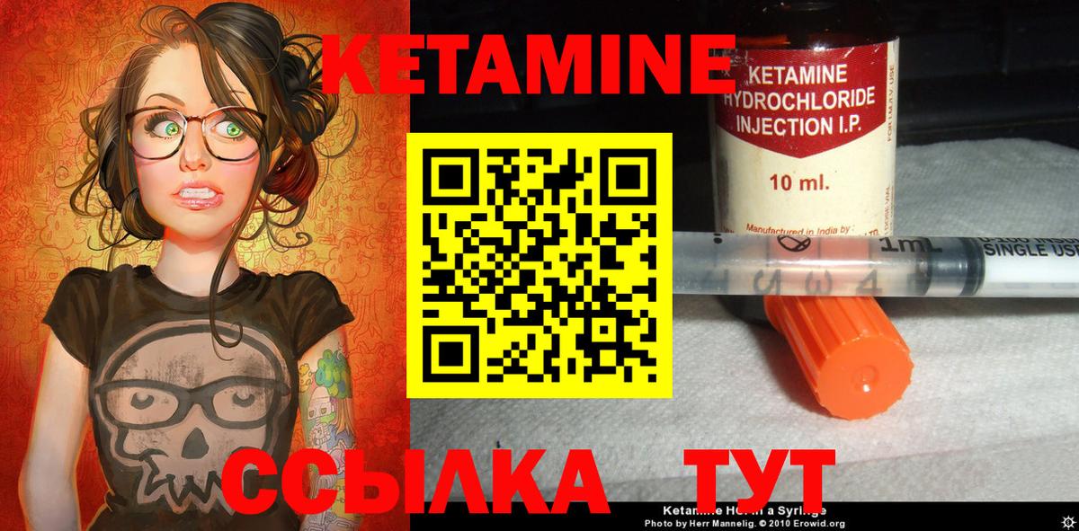 Дагестанские Огни  КЕТАМИН VHQ  Кетамин VHQ  Вход с VPN 