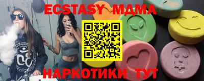 MDMA Наро-Фоминск