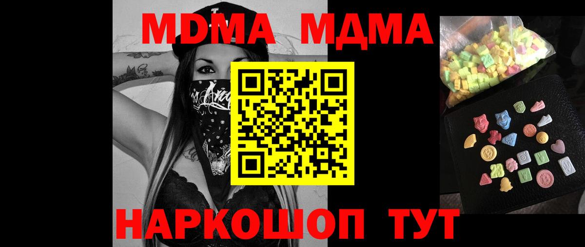 MDMA Molly Дагестанские Огни