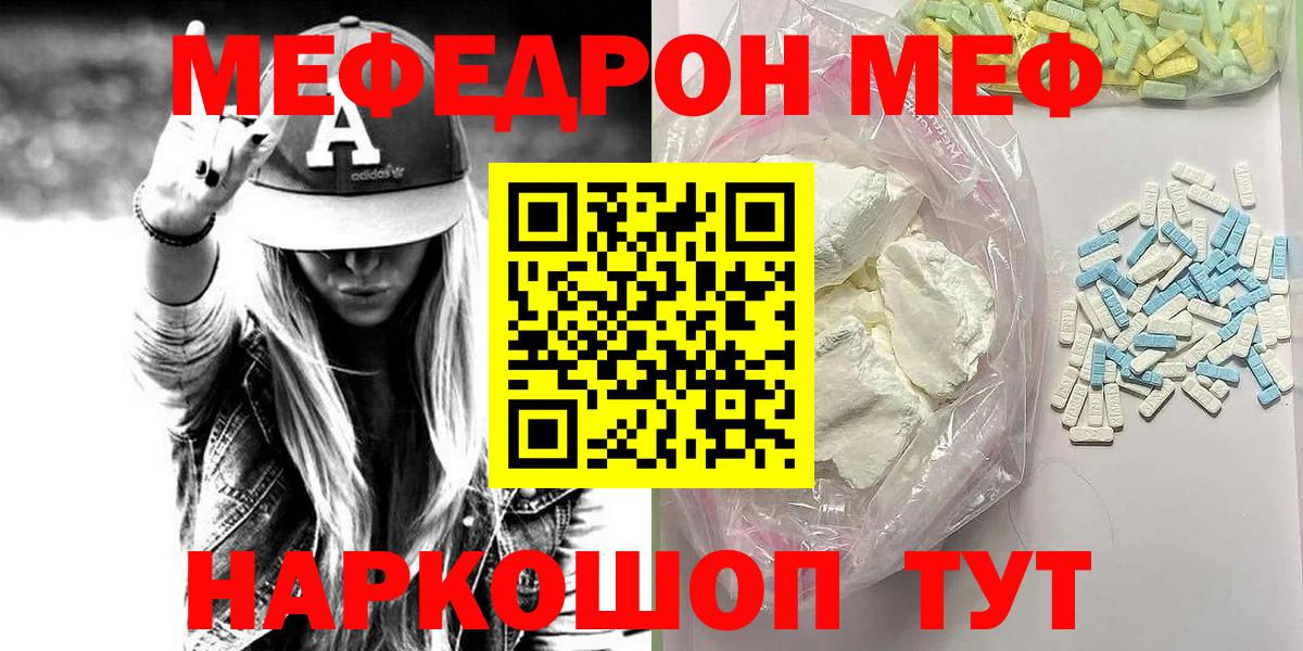 МЕФ  МЕФ 4 MMC  Вход с VPN  Дагестанские Огни  Мефедрон  Мефедрон 4 MMC 