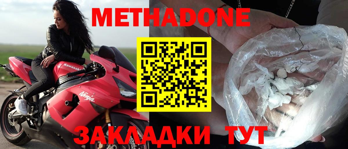 Дагестанские Огни  Метадон VHQ  Вход с VPN  blacksprut зеркало  МЕТАДОН кристалл 