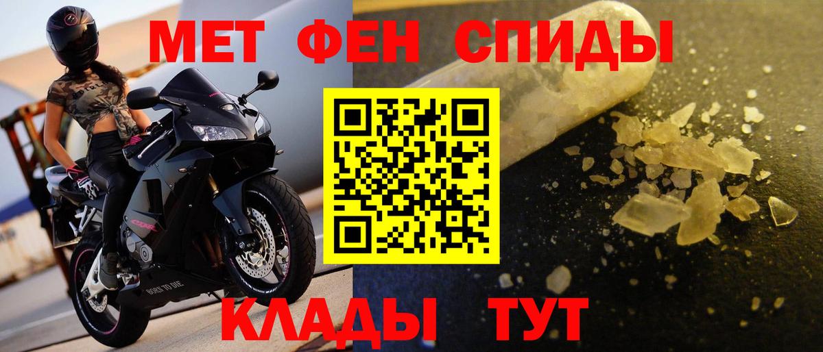 Метамфетамин винт Дагестанские Огни