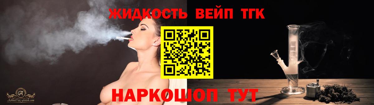 Дистиллят ТГК вейп  Вход с VPN  Дагестанские Огни 